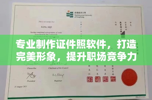 石龙专业制作证件照软件，打造完美形象，提升职场竞争力