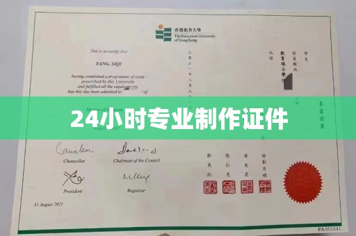 石龙24小时专业制作证件